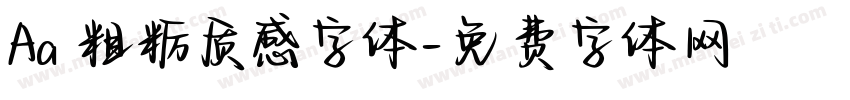 Aa 粗粝质感字体字体转换